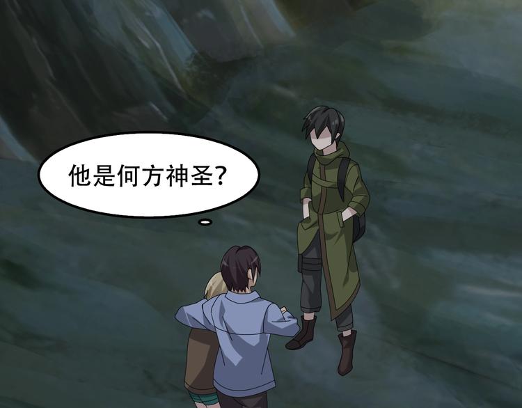第81话 我要挑战强者！35