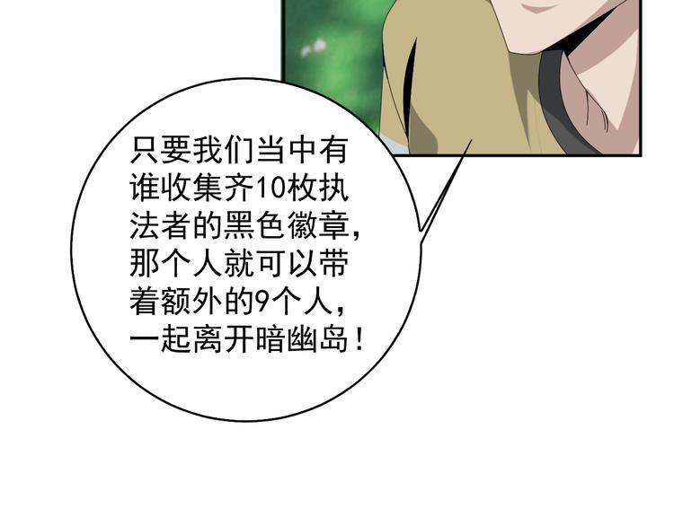 第78话 岛上的目标！70
