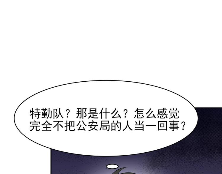 第13话 生死簿…失效？89