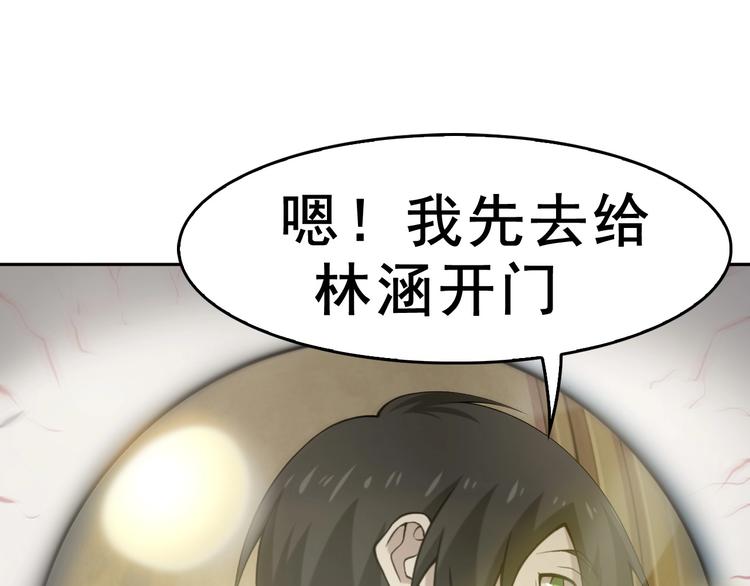 第8话 下毒？136