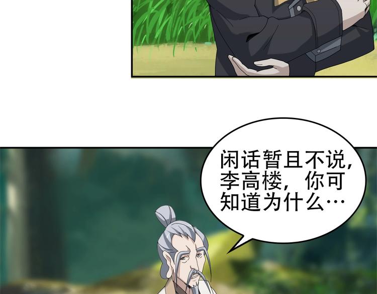 第71话 弱点41