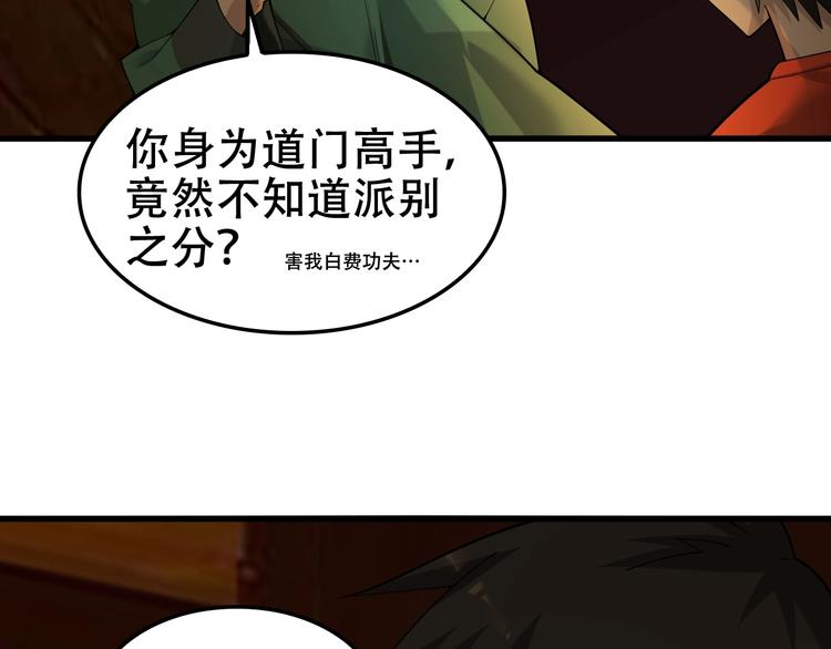 第58话 过河拆桥9