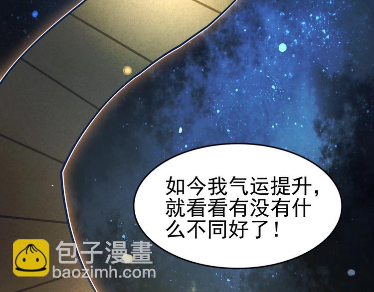 第43话 大师遇上搅局者！67