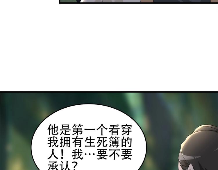 第71话 弱点21