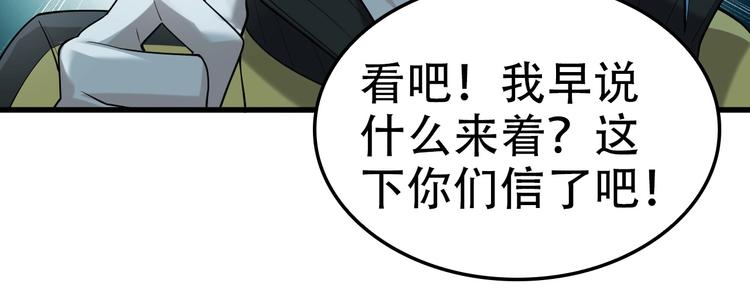 第56话 进入“鬼楼”30
