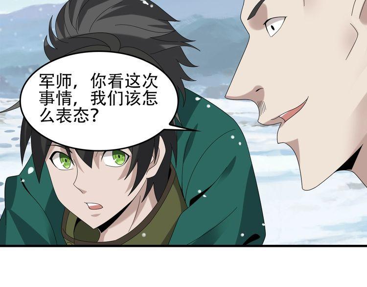 第91话“约战全场”6