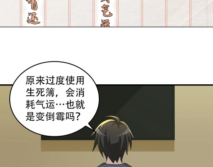 第74话 苏家少主26