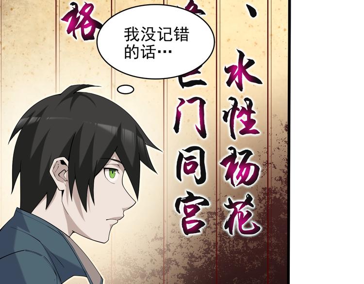 第32话 百年难遇的天才？89