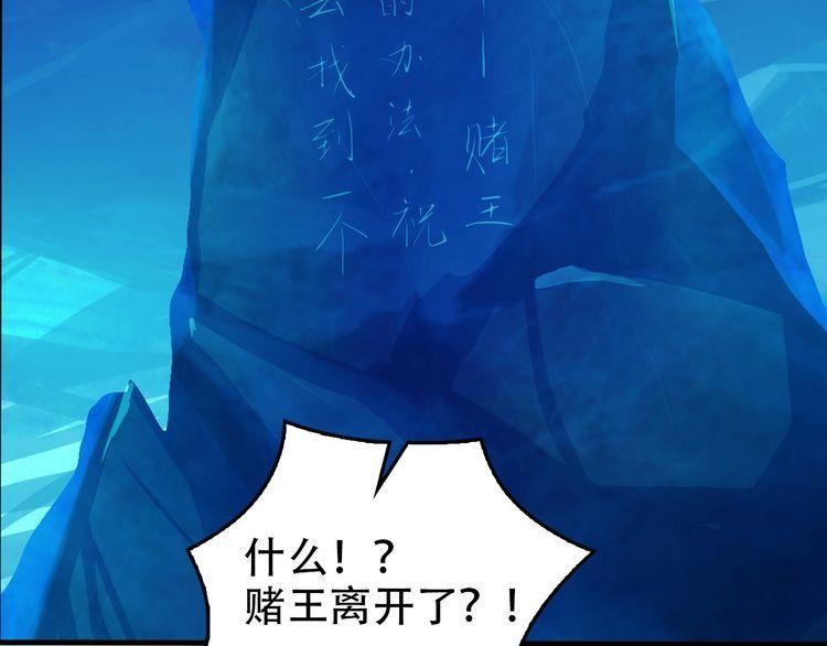 第96话“原形毕露”97