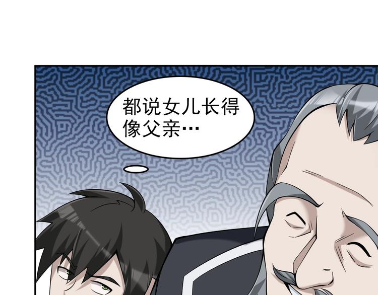 第21话 命格被夺？71