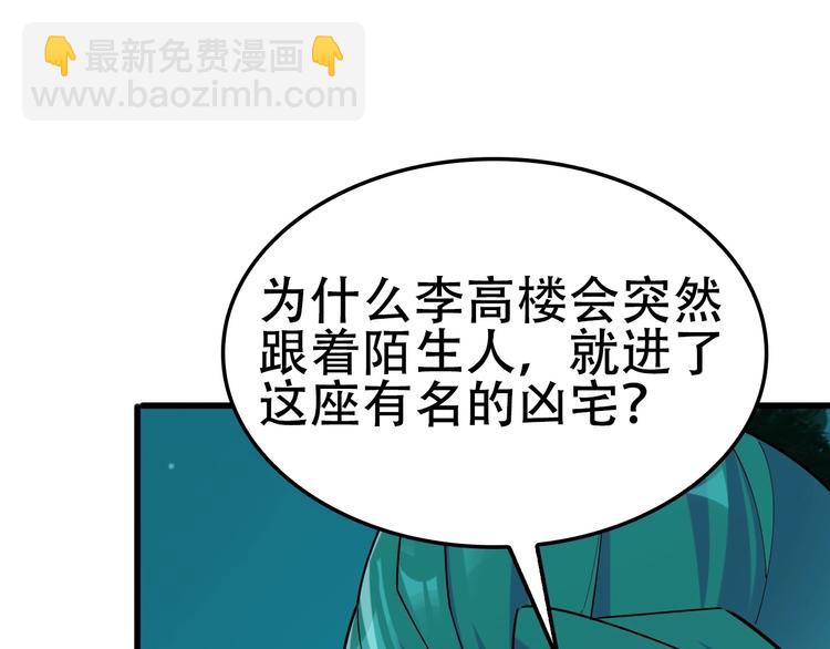 第57话 诡厄之地29