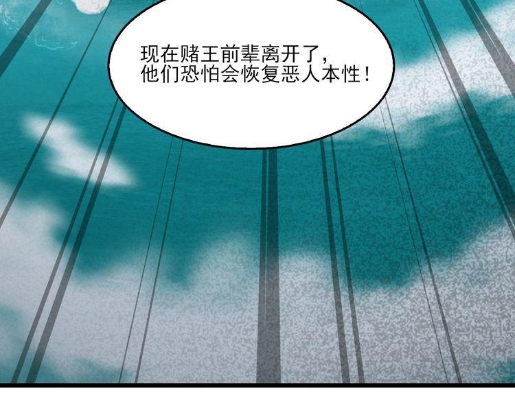 第93话“阴云密布”22