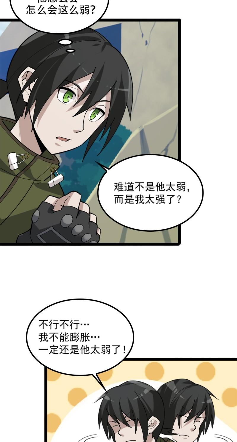 第101话“今非昔比”35
