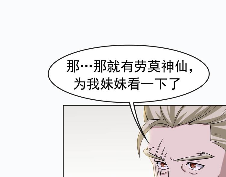 第3话 莫神仙103
