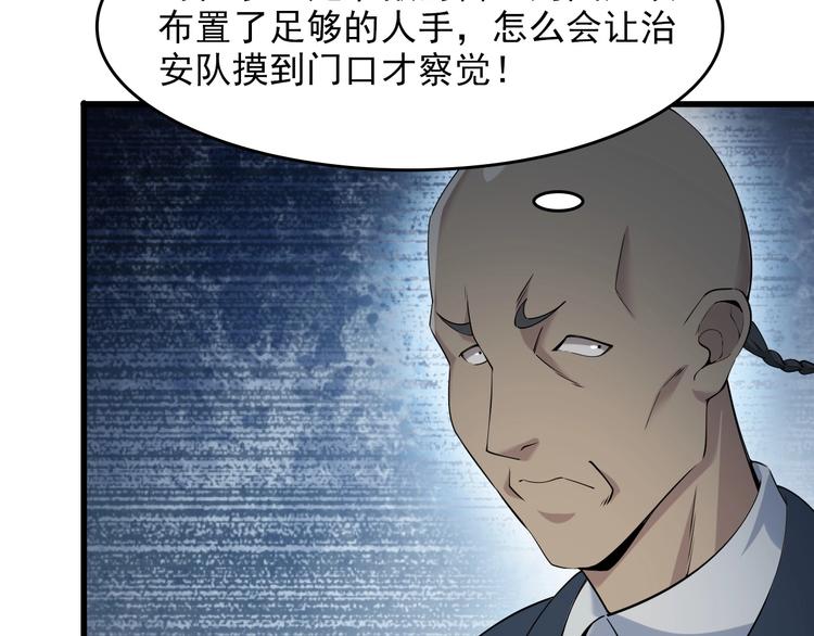 第24话 霸气救场！69