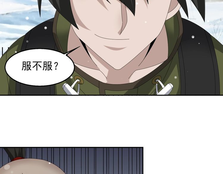 第90话 赌神降临44