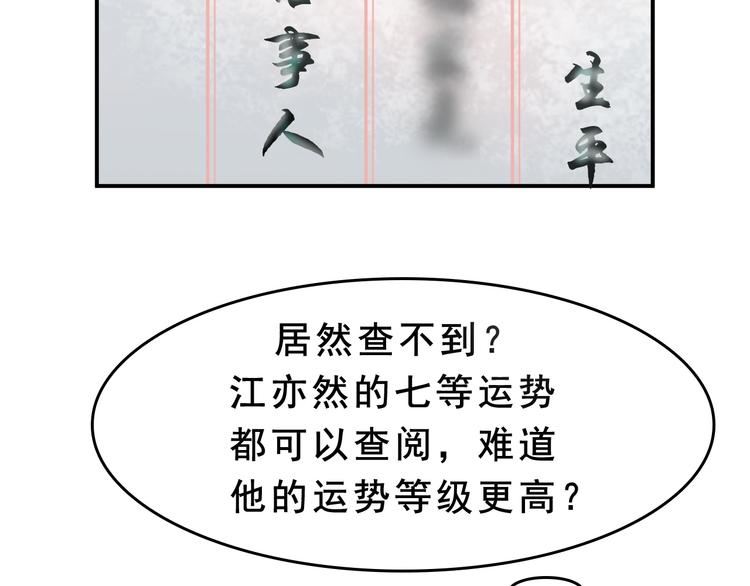 第7话 生日会8