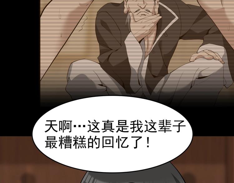 第21话 命格被夺？66