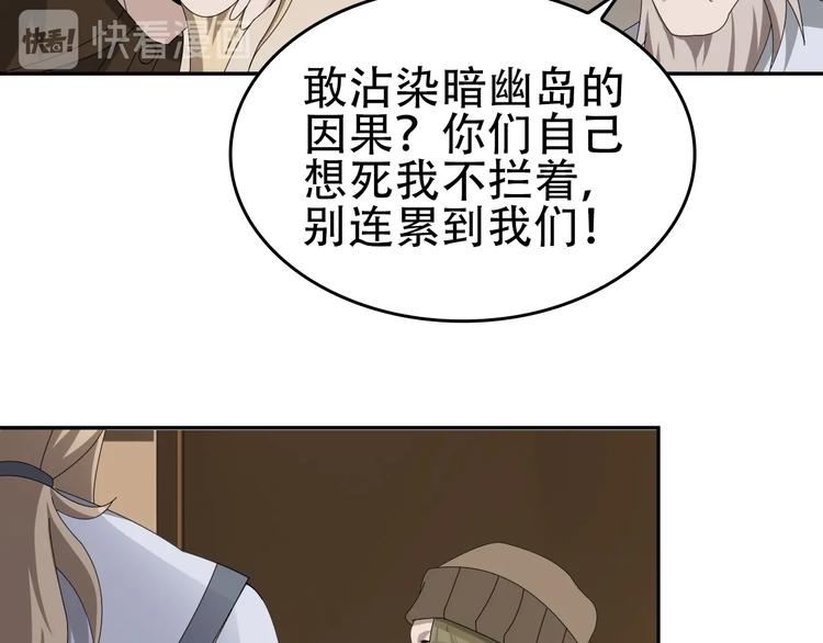 第76话 我叫李高楼！48