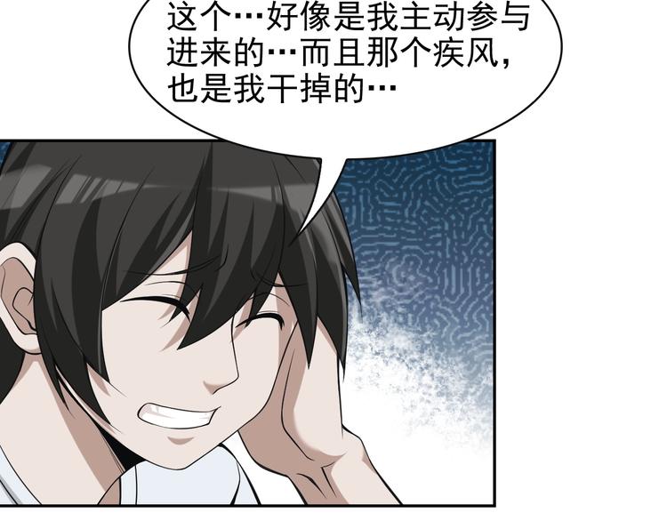 第17话 遭人暗算？85