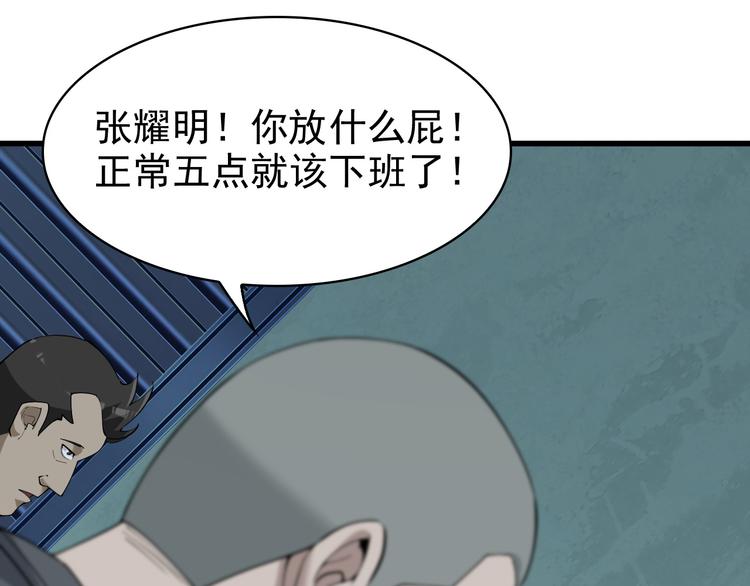 第30话 绝不放过他！87