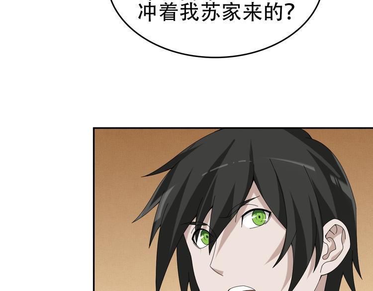 第76话 我叫李高楼！11
