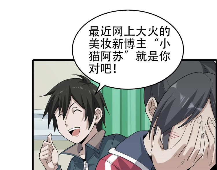 第67话 大家的计谋48