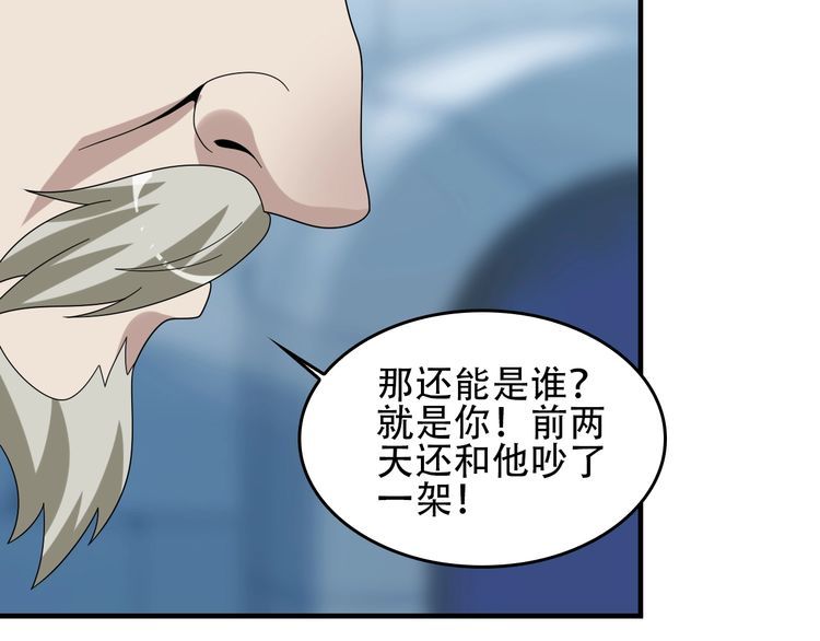 第91话“约战全场”22