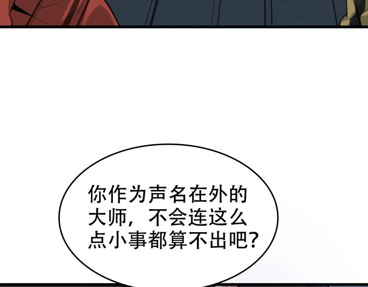第55话 断言！81
