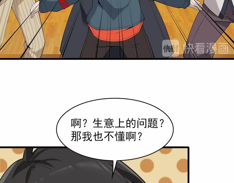 第36话 黑客竟是?!28