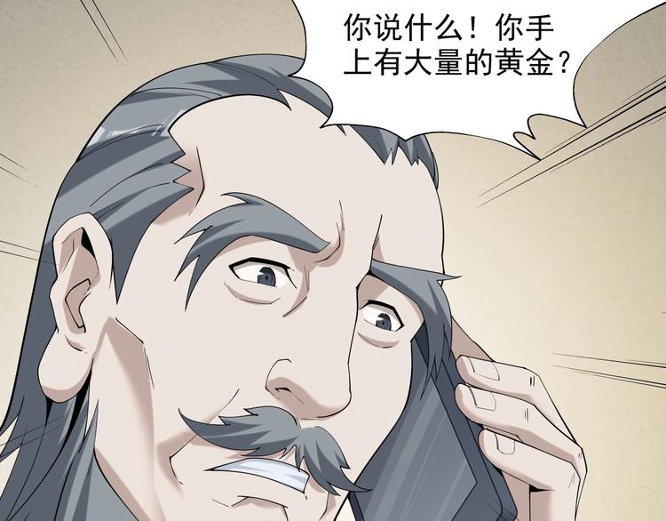第33话 过目不忘40