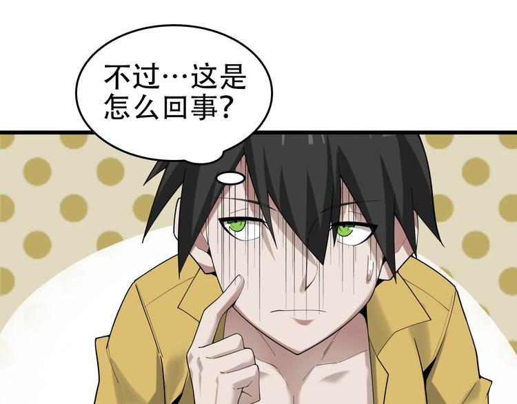 第62话 背后的阴谋77