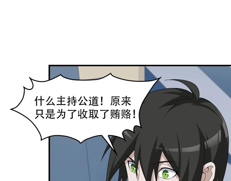 第73话 你果然没让我失望74