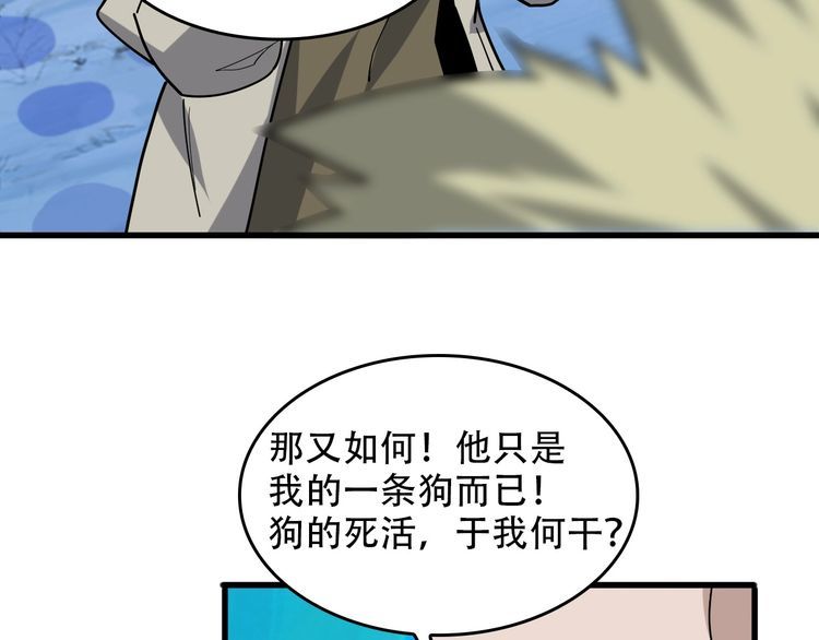 第97话&amp;quot;一击制敌&amp;quot;85