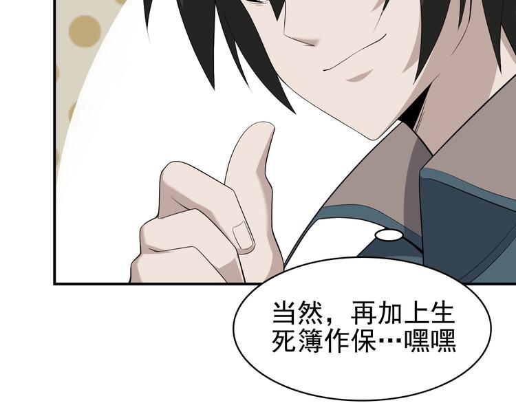 第34话 逼我弃权？不可能！89