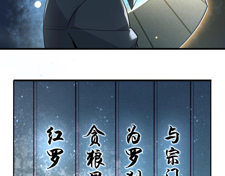 第43话 大师遇上搅局者！69