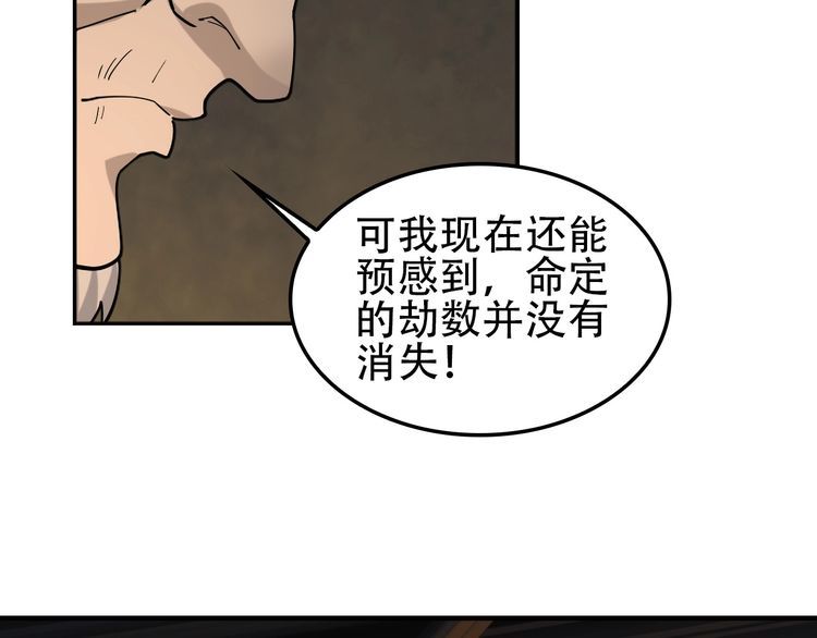 第108章 “重塑命格”39