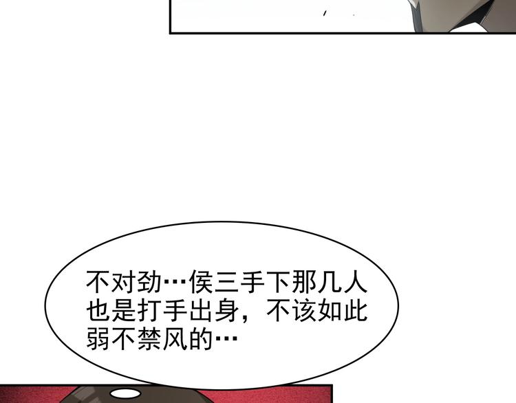 第18话 能力附身142