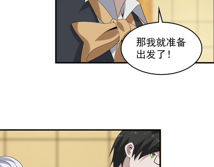 第68话 暴露目的66