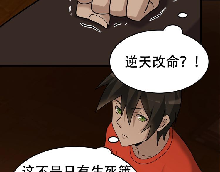 第57话 诡厄之地72