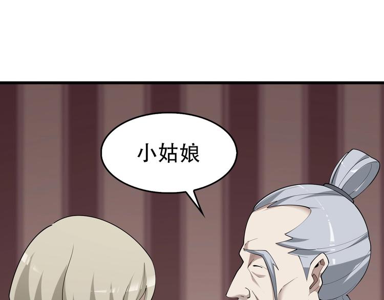 第45话 紫微星命格！95
