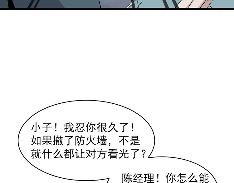 第37话 是敌是友？21
