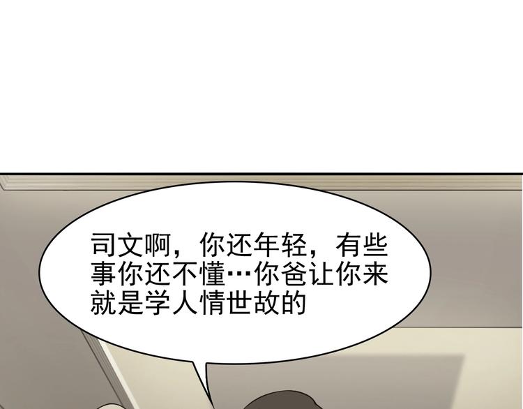 第13话 生死簿…失效？36
