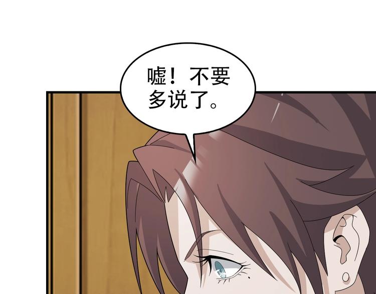 第66话 真正的敌人16