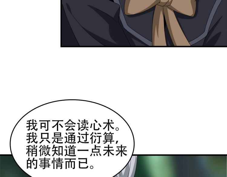 第71话 弱点35