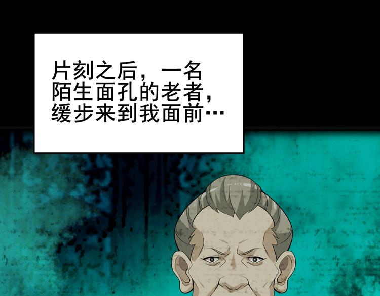 第59话 对抗命格之力55