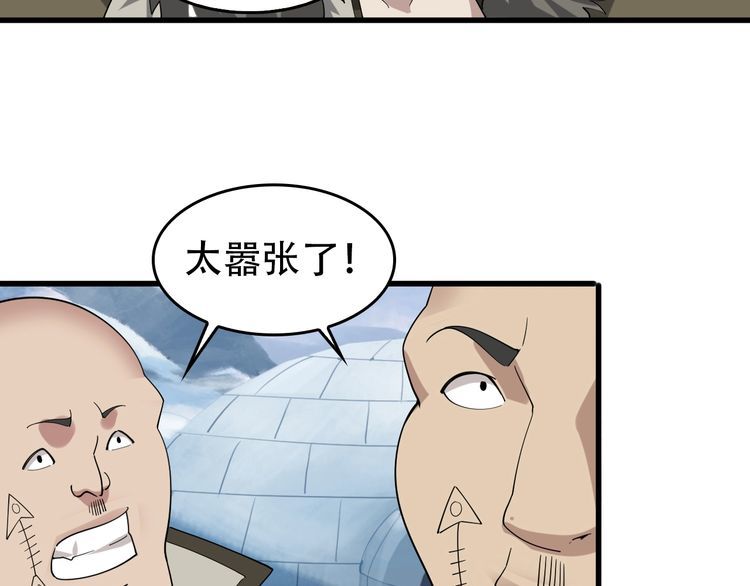 第92话“事与愿违”9