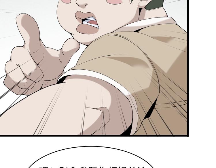 第33话 过目不忘95