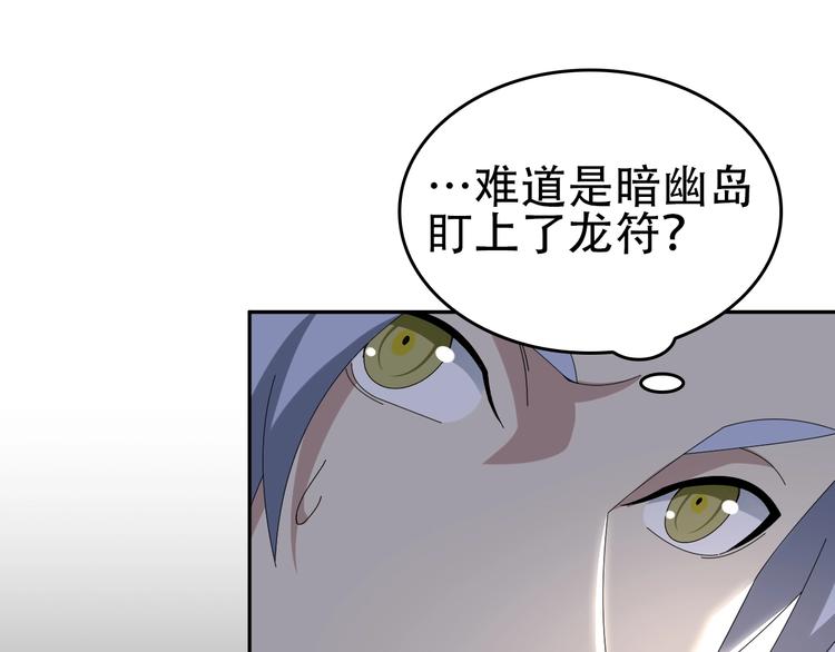 第76话 我叫李高楼！56