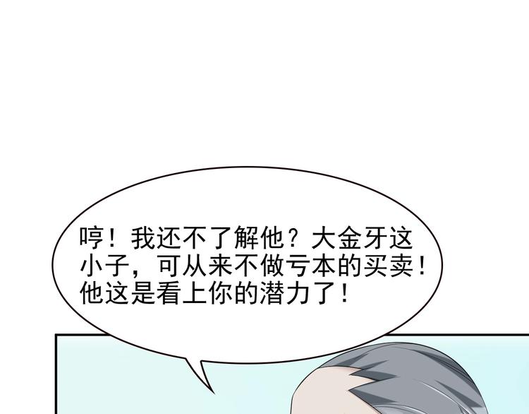 第27话 幕后黑手95